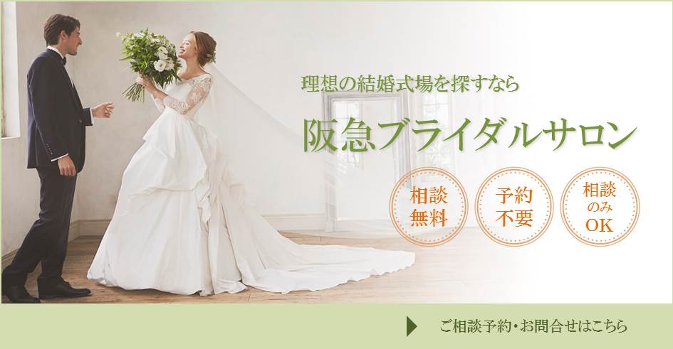 サッカーファン必見 Stadium Photo Wedding スタジアムフォトウェディング おすすめ情報 結婚式場探しなら 阪急ウェディング 公式